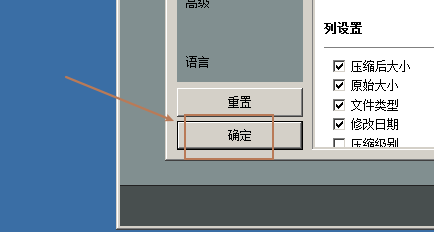 bandizip怎么加密文件名