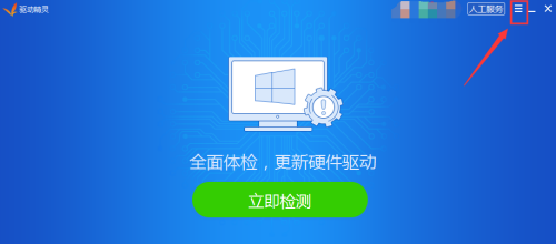 驱动精灵的垃圾清理可信吗