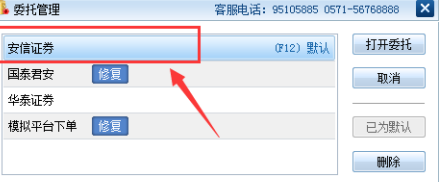 同花顺怎样添加券商