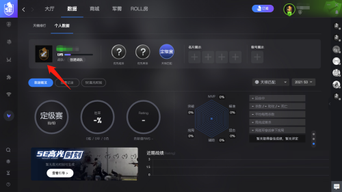 5e对战平台怎么改名字-更名方法介绍