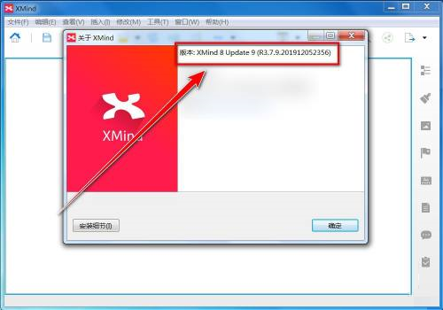 xmind各个版本