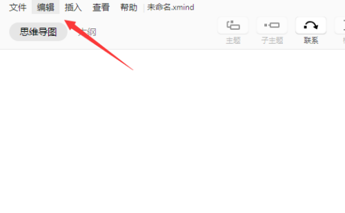 xmind如何调整主题的位置和大小