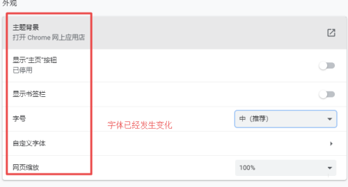 chrome浏览器如何修改字体大小设置