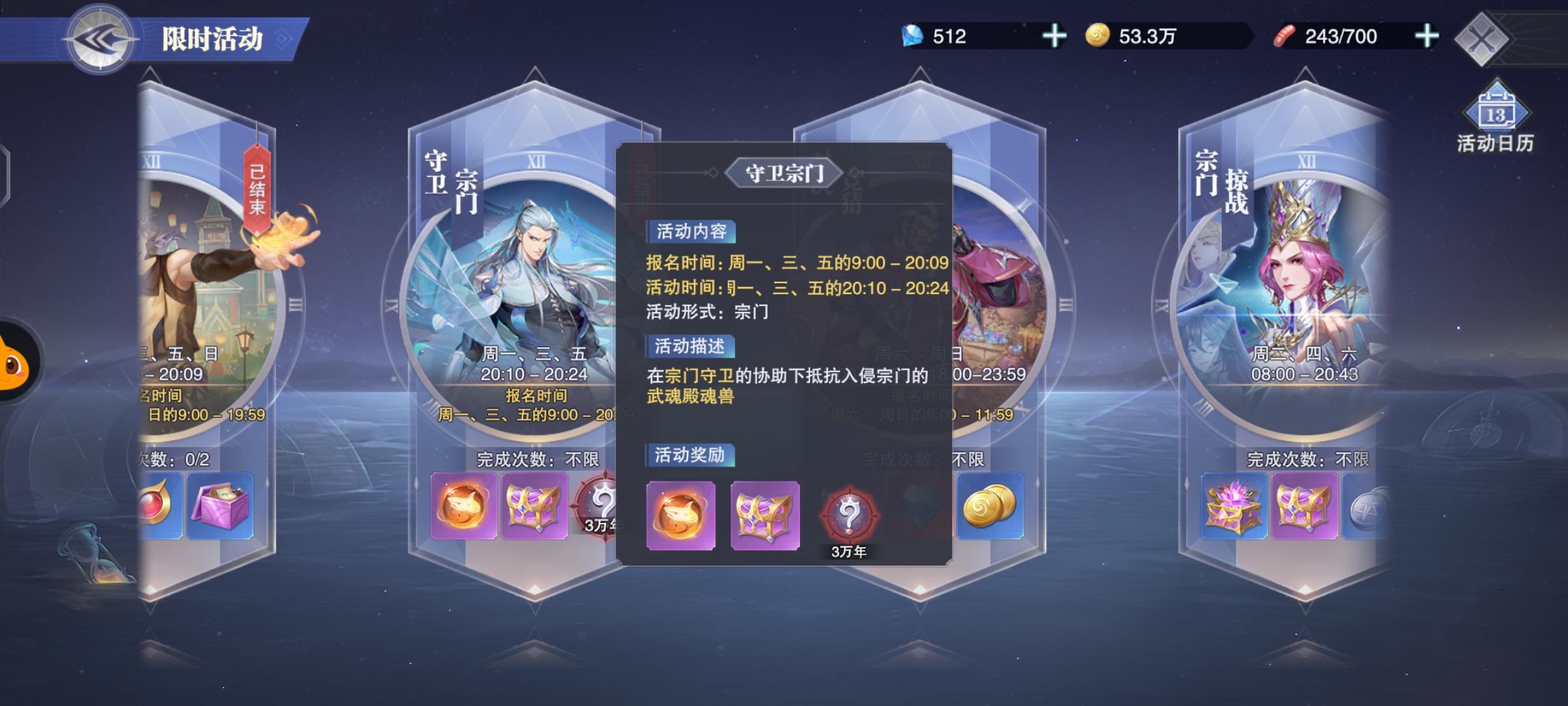 斗罗大陆魂师对决宗门怎么升级快