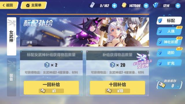 崩坏3s女武神怎么获得的