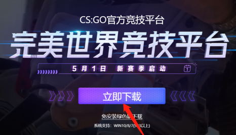 完美对战平台检测不到国服csgo账号