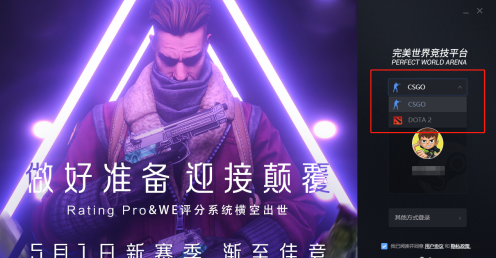 完美对战平台检测不到国服csgo账号