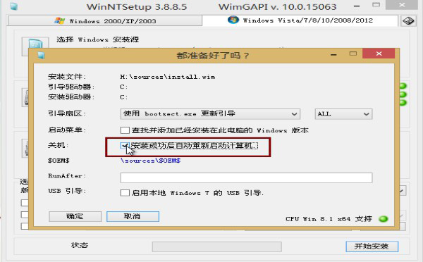 优启通装系统win10步骤