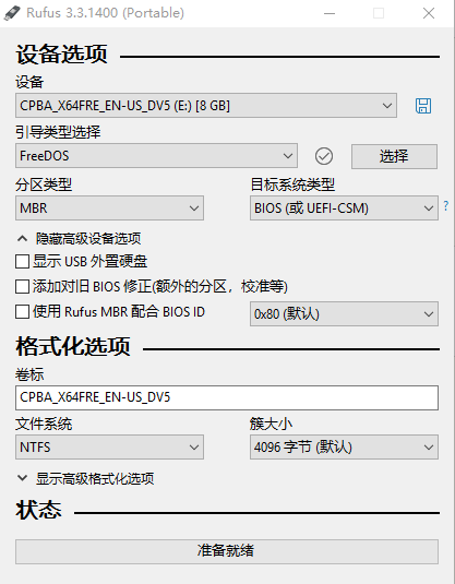 rufus制作启动盘如何恢复