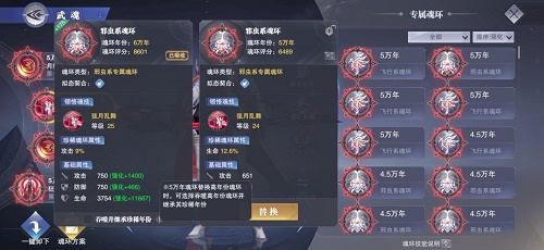 斗罗大陆魂师对决怎么用第三魂技