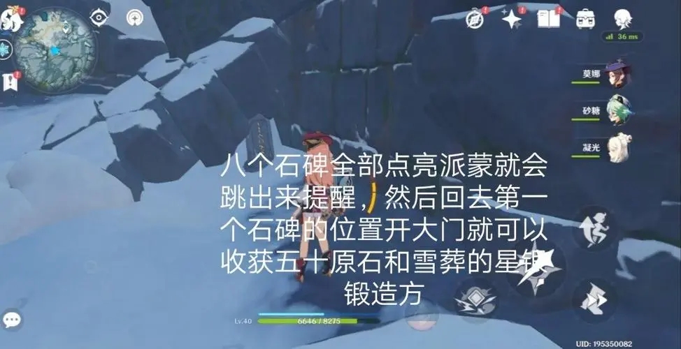 原神雪山八个石碑任务怎么点