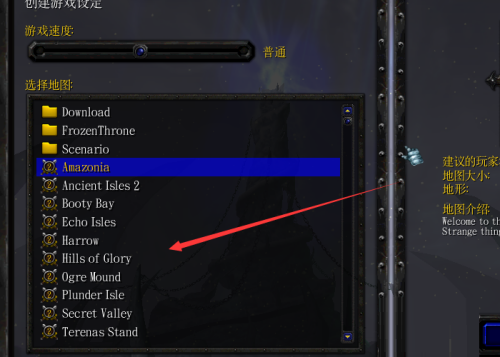 魔兽争霸3冰封王座怎么加入新地图