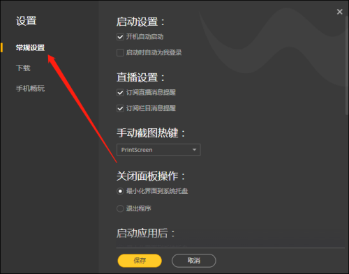 wegame自动更新游戏怎么开