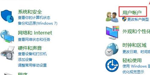 win10系统的账户信息怎么更改