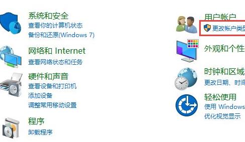 win10系统的账户信息怎么更改