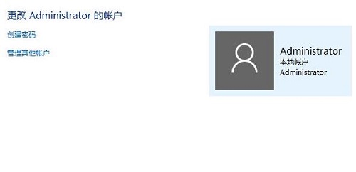 win10系统的账户信息怎么更改