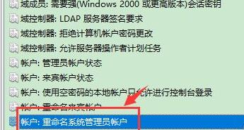 win10系统的账户信息怎么更改