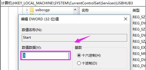 win10usb端口被禁用怎么办