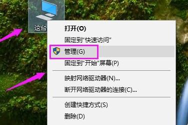 win10usb端口被禁用怎么办