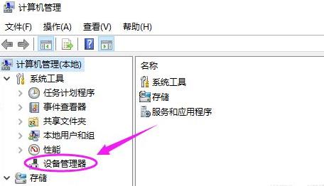 win10usb端口被禁用怎么办