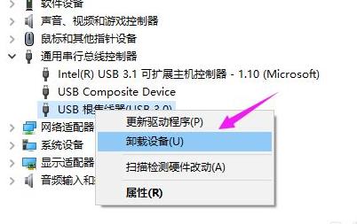 win10usb端口被禁用怎么办