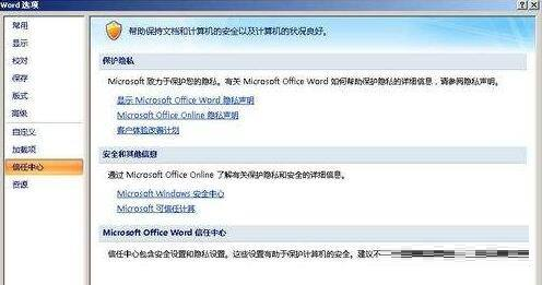 word2013关闭信息检索