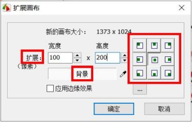 Faststone Capture如何长截屏