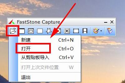 Faststone无法截长图