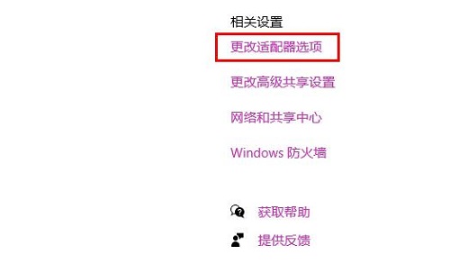 win10以太网显示已连接但是上不了网