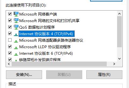 win10以太网显示已连接但是上不了网