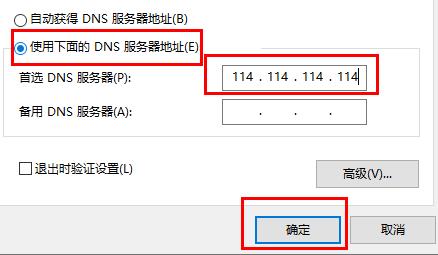 win10以太网显示已连接但是上不了网