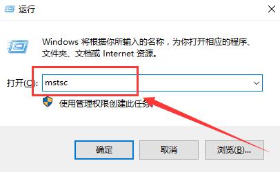 win10怎么打开远程桌面服务