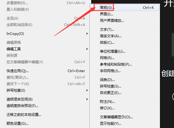 indesign 图层