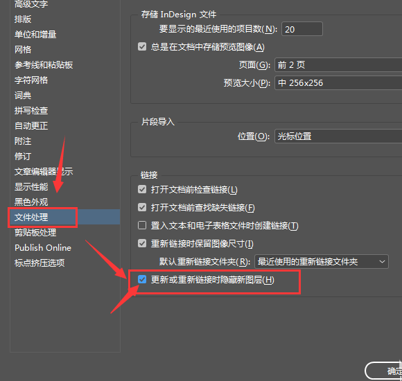 indesign 图层