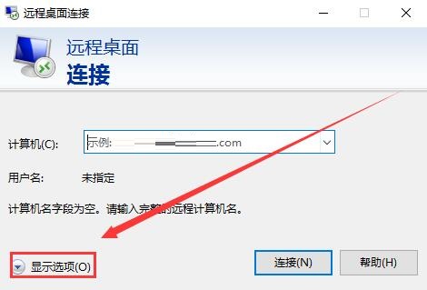 win10远程连接指令