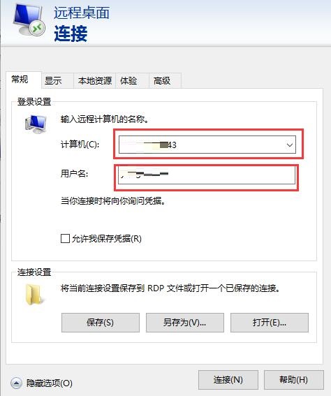 win10远程连接指令