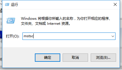 win10的远程桌面怎么用