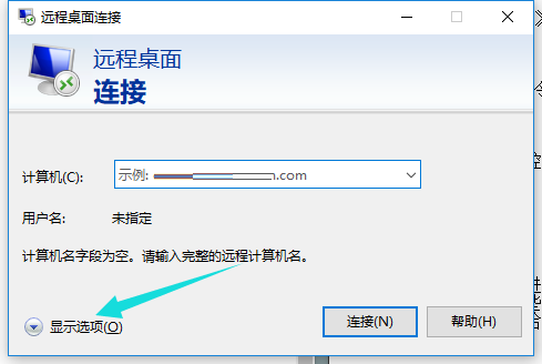 win10的远程桌面怎么用