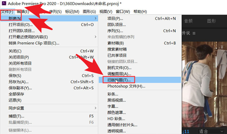 pr怎么更换文字标题样式和颜色