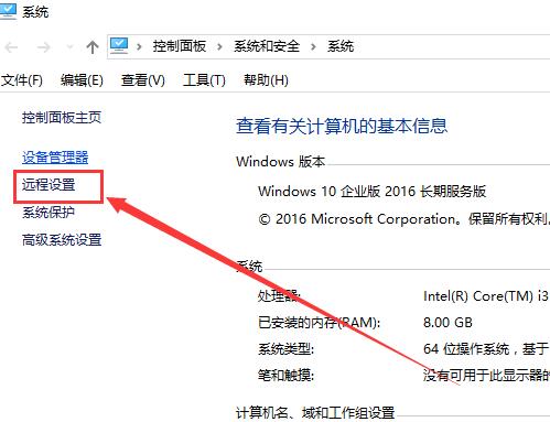 windows10远程桌面无法连接