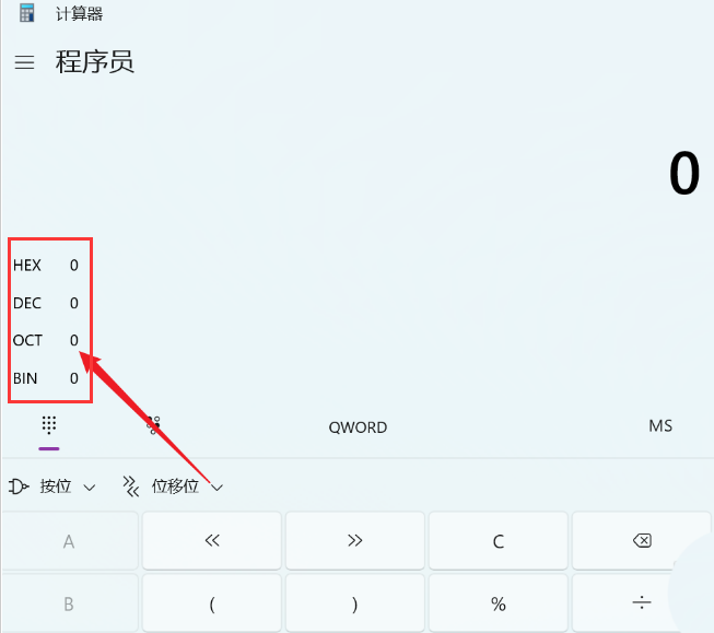 w10电脑计算器怎么算十进制转二进制