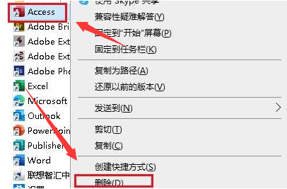 win10如何删除开始菜单图标