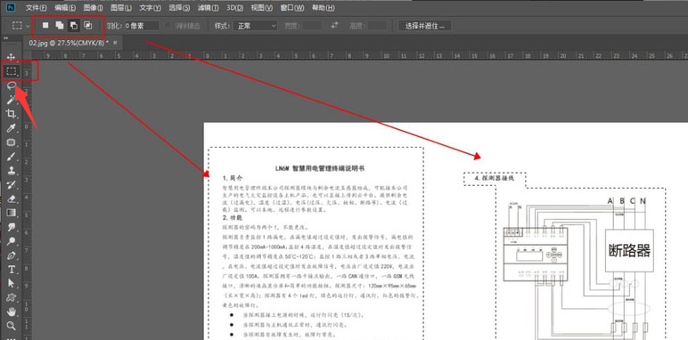 ps怎么将文字改成单色黑