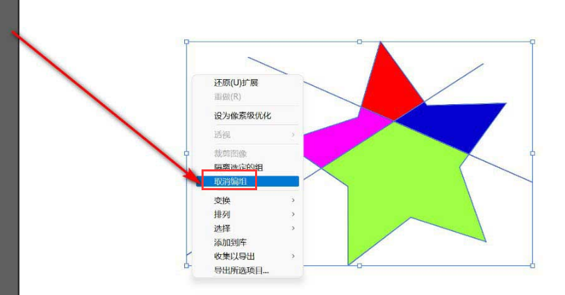 ai如何分块填色