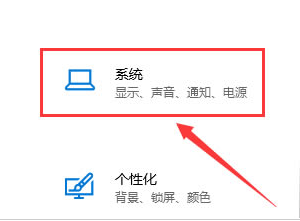 win10如何开启投影