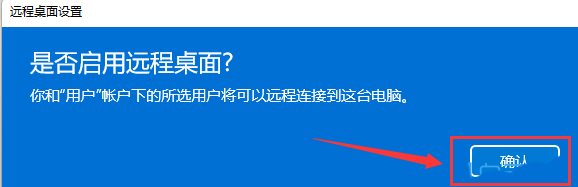 win2019开启桌面远程