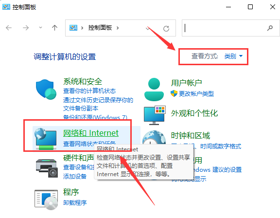 win11网络和共享中心在哪