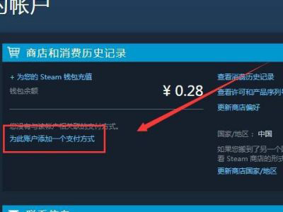 steam怎么改付款货币