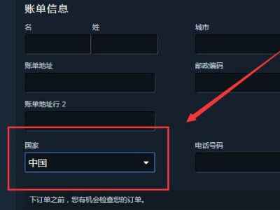 steam怎么改付款货币