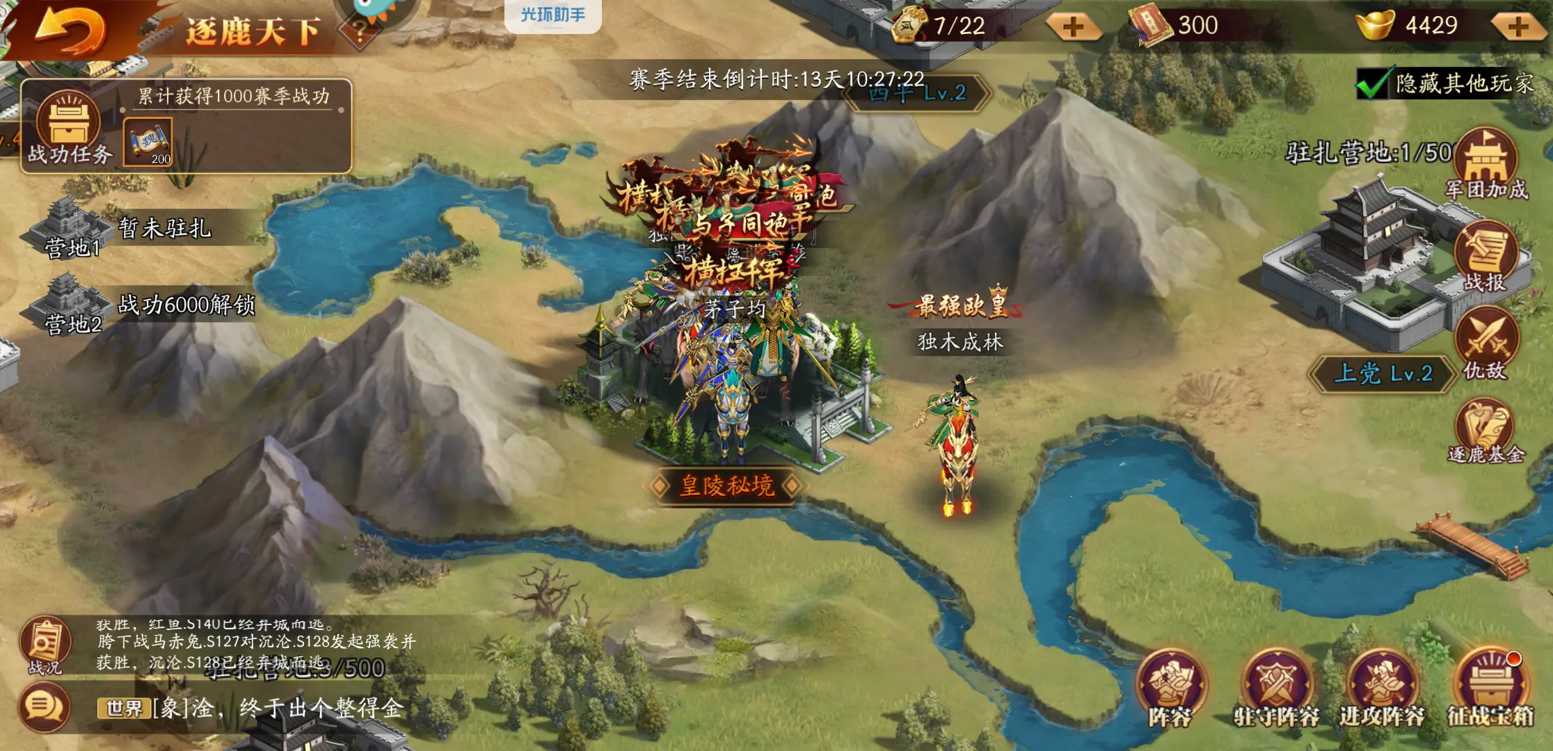 放开那三国3bug